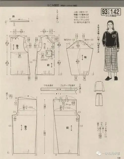 春秋居家服裁剪图好看又实用