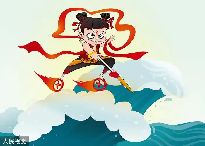 《哪吒闹海》 图源 视觉中国