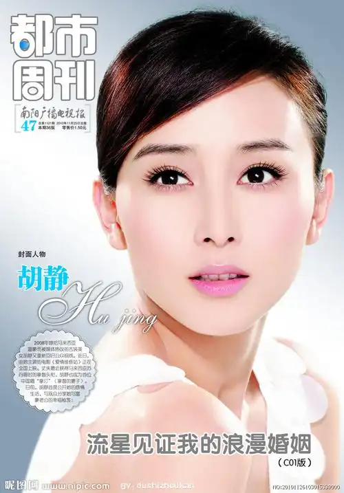 杂志封面源文件__人物_psd分层素材_源文件.