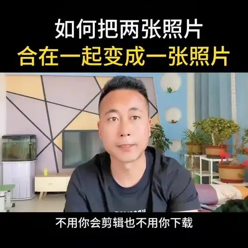 怎么把两张照片拼在一起(制作两张照片合成一张照片的教程)