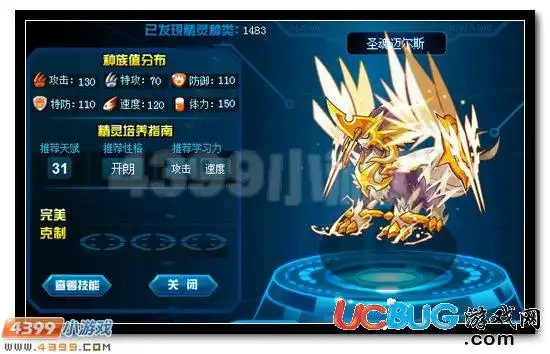 4399赛尔号圣魂迈尔斯刷什么学习力?怎么刷?