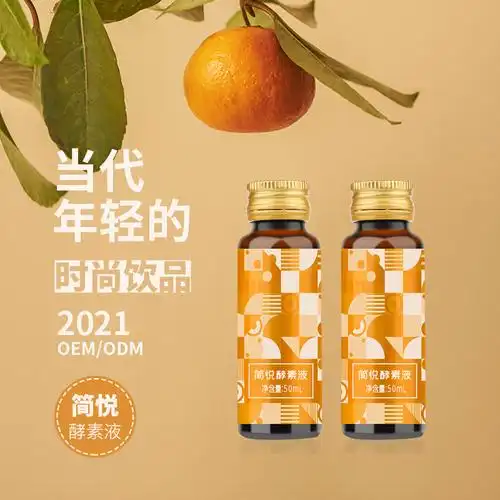 柑橘浓缩酵素液 综合果蔬酵素饮品 浓缩型酵素原液源头工厂