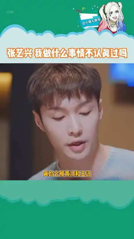 黄渤 和王迅 独特方式关心张艺兴 ,有被戳到~特别声明:以上文章内容仅