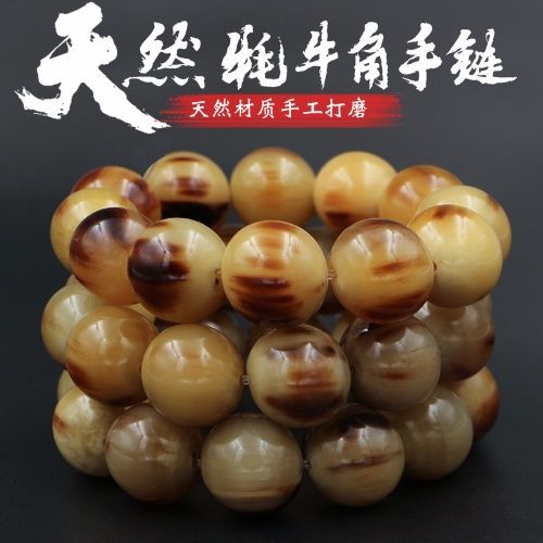 天然正宗牦牛角手链佛珠念珠男女配饰血丝珠子金刚菩提配饰文玩
