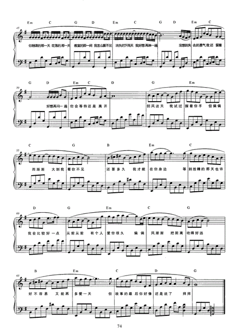 周杰伦 晴天 钢琴谱(3页)-原创力文档