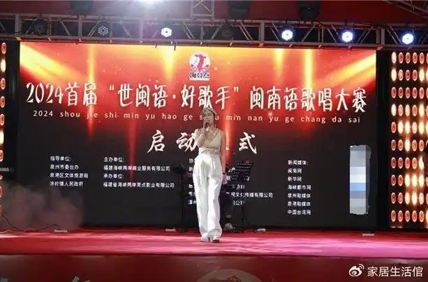 "世闽语·好歌手"闽南语歌唱大赛,无论是海选赛,周赛,月赛,季赛,还是