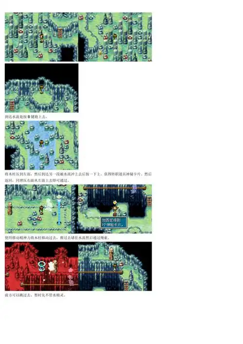 黄金太阳2完整图文流程攻略宝典