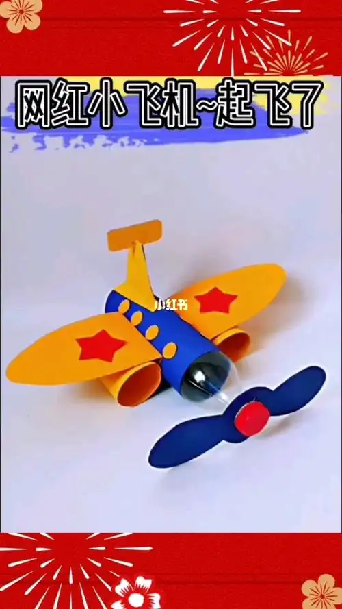 矿泉水瓶制作网红小飞机孩子可以玩一天