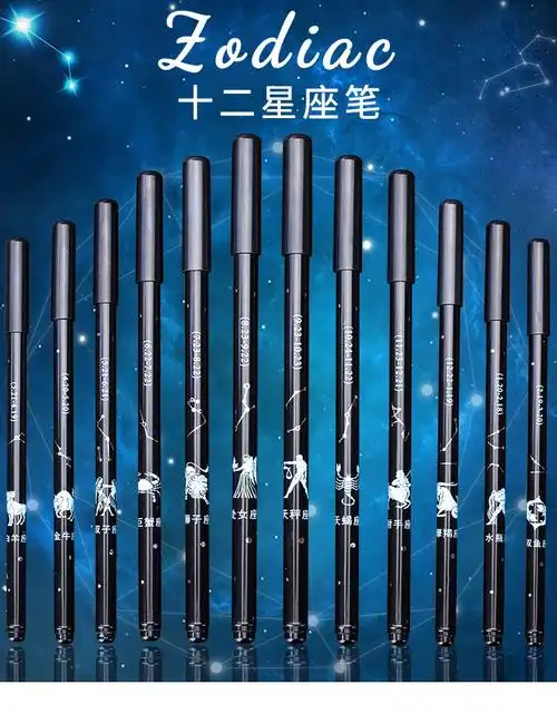玉泉韵十二星座创意圆珠笔笔芯05学生用黑色水性笔针管型12支笔100支