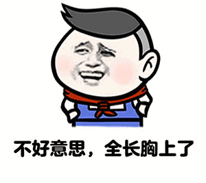 请问小姐姐,你的心怎么走表情包 - 日常表情包