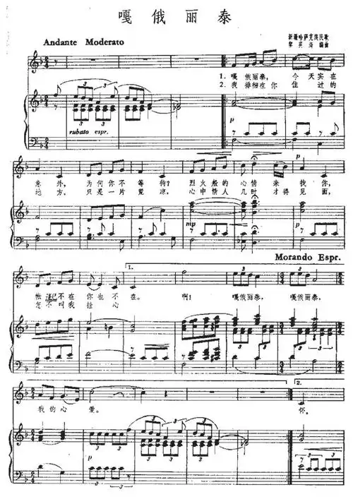 【每日更新】伴奏曲谱:嘎俄丽泰f调