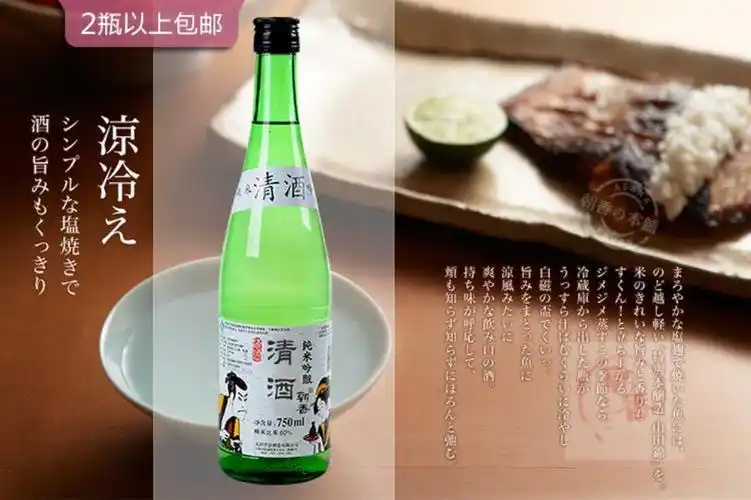 朝香 日本清酒 纯米吟酿 日本酒 750ml 【2瓶以上包邮】吟酿酒