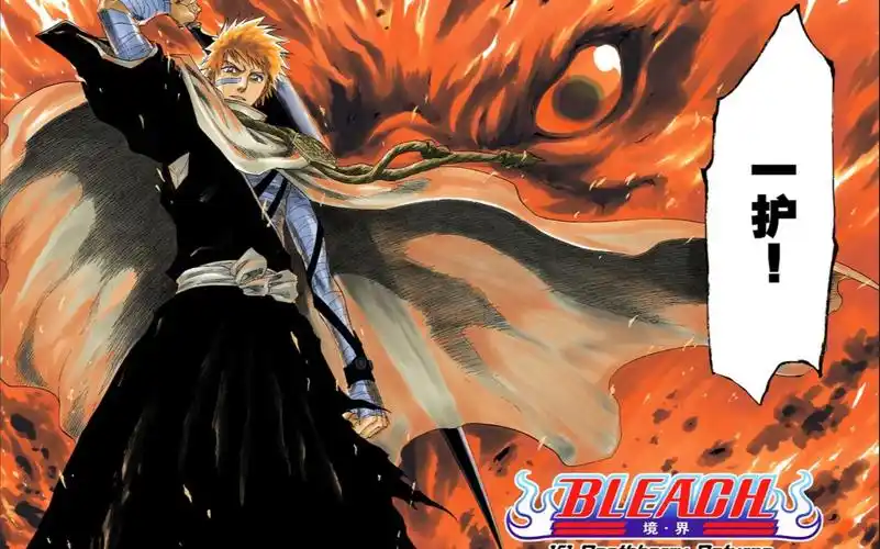 卍解合集 死神bleach 彩漫