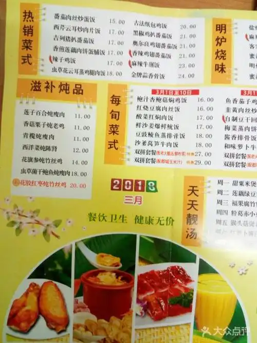 都城快餐(东湖店)--价目表-菜单图片-广州美食-大众点评网