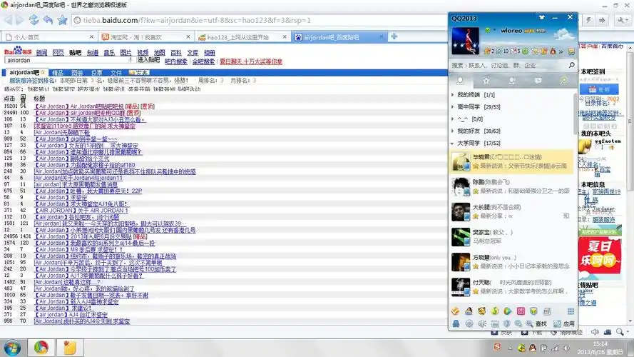贴吧界面突然变成了z_百度知道