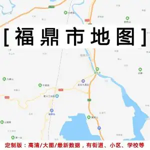 福鼎市地图贴图2021定制办公室挂图福建宁德市行政城区交通地形图