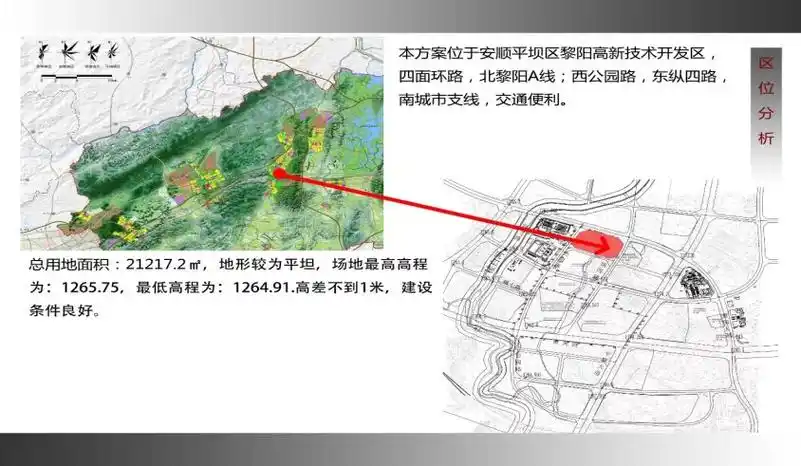 安顺市平坝区自然资源局关于金石希尔顿规划设计方案局部调整的公示