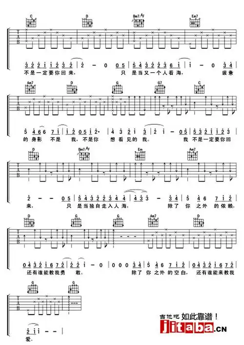 徐佳莹失落沙洲简谱