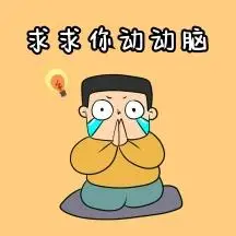 动脑表情包黄色卡通可爱