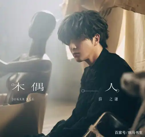 从《绅士》到《慢半拍》:双面天才薛之谦,静如处子,动如脱兔