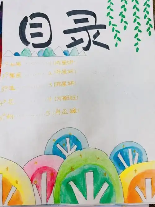 诗集目录_小红书