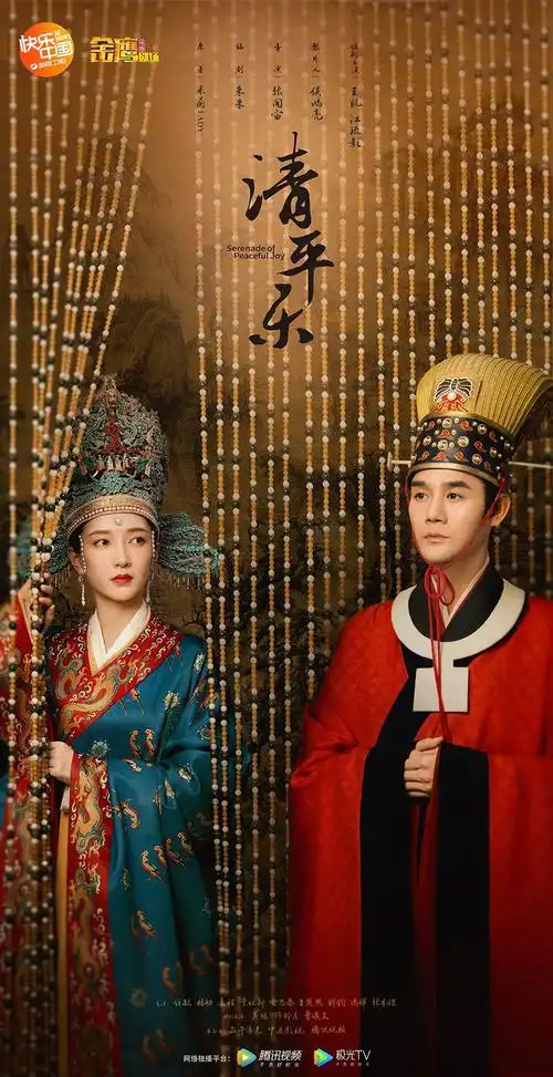 古风古色清平乐绝美海报设计