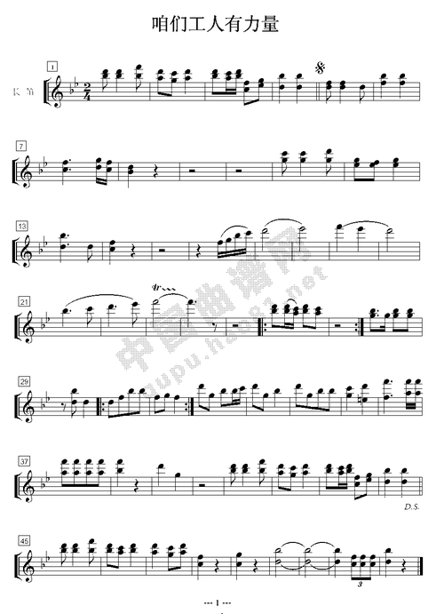 咱们工人有力量