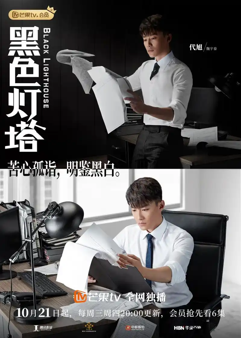 黑色灯塔#"律师界最利之矛" 内藏方圆,能言善辩,探法理真相.