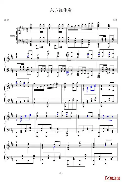 东方红钢琴谱中国名曲