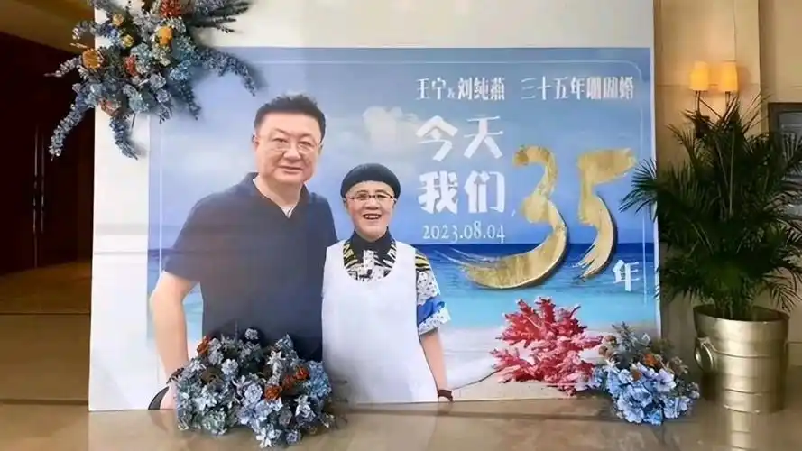 56岁金龟子庆结婚35周年,丈夫是央视王宁,夫妻俩被指像祖孙