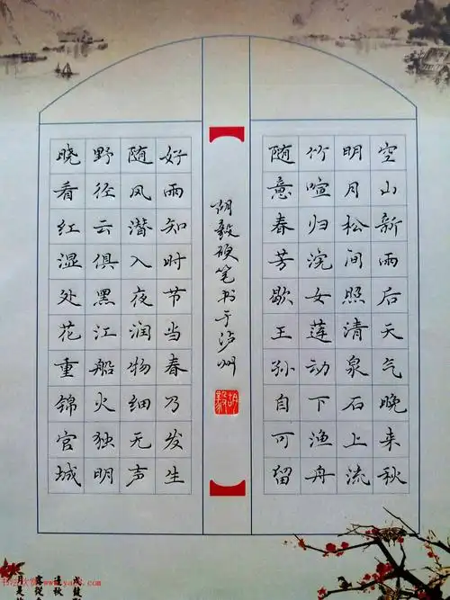 来稿选刊 胡毅硬笔书法作品三幅