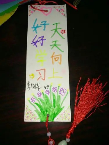 原小一(4)班优秀读书书签展览