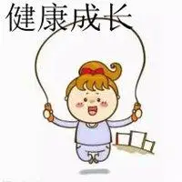表示健康成长的图片唯美_微信头像图片大全