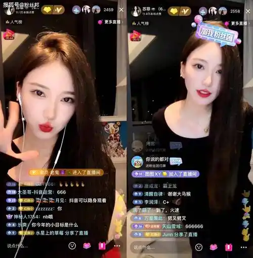 又一位斗鱼女神"退鱼",小苏菲新平台试播劈叉,大哥豪刷嘉年华_直播