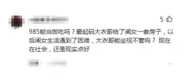 男方对她一见钟情,大衣哥拿500|婚姻|婚约|嫁妆|朱之文(歌手)_网易