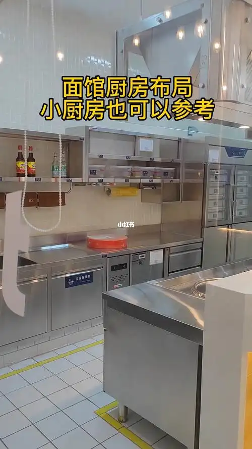 面馆厨房布局
