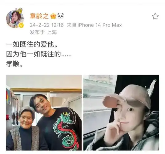 2月22日陈龙老婆章龄之高调表白