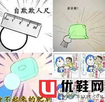 自欺欺人尺是什么意思自欺欺人尺表情包