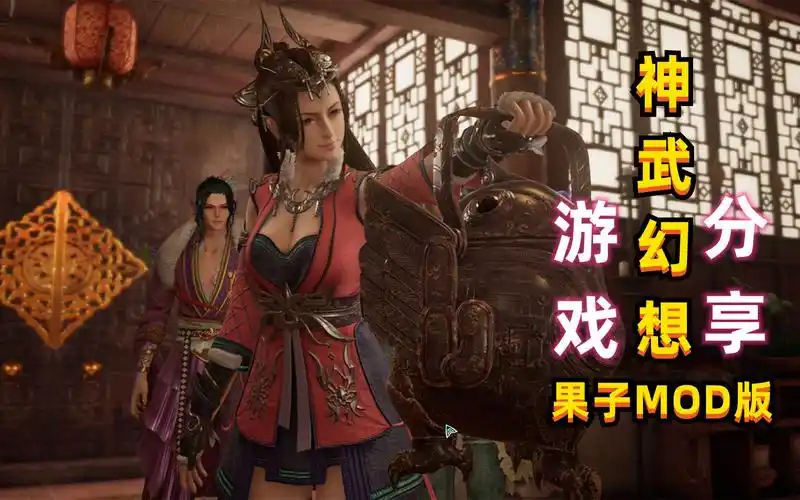 【3d游戏/动态/hs2】神舞幻想 果子mod 全部dlc和完美通关分享