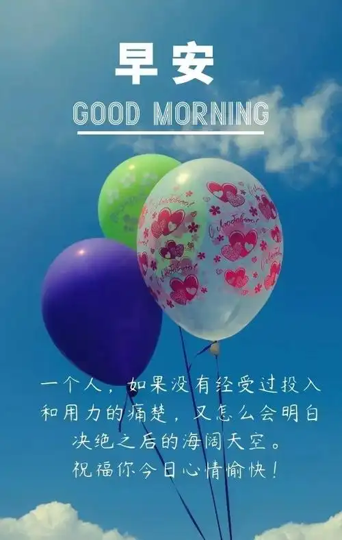 心态正能量句子图片积极向上的心态图片