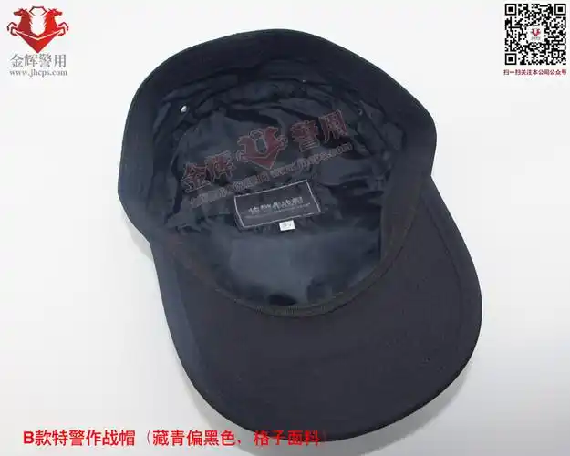 此款帽子为99式特警战训帽(刺绣帽徽款),款式头围56-62号选配.
