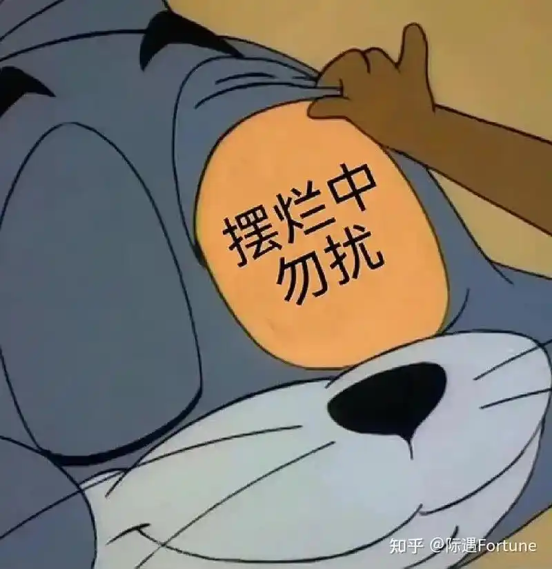 关注 摆烂文学 这个世界终究成为了我想要的颠样 #有趣的灵魂 #表情包