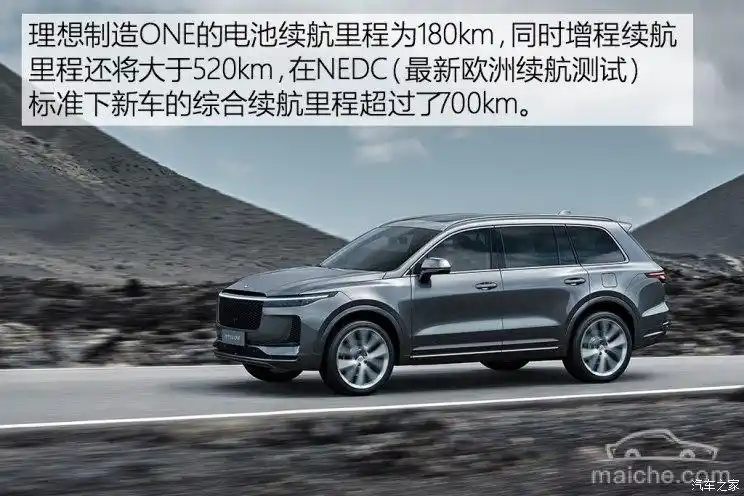 照进现实的理想静态实拍理想制造one