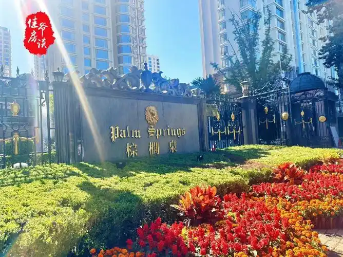 今天分享的豪宅——棕榈泉国际公寓,明星聚集地,朝阳公园观景房,占地7