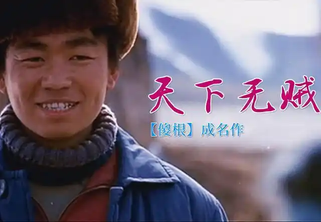 《天下无贼》上映前,导演冯小刚花700万片酬邀请刘德华参演,而王宝强