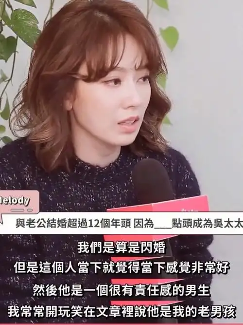 melody刘恭显的婚姻哲学不愧是melody
