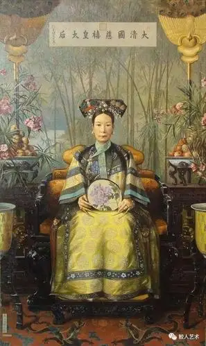 华士·胡博 《慈禧太后画像》