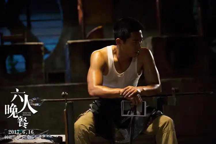 《六人晚餐》6月16日上映 窦骁长发造型首曝光
