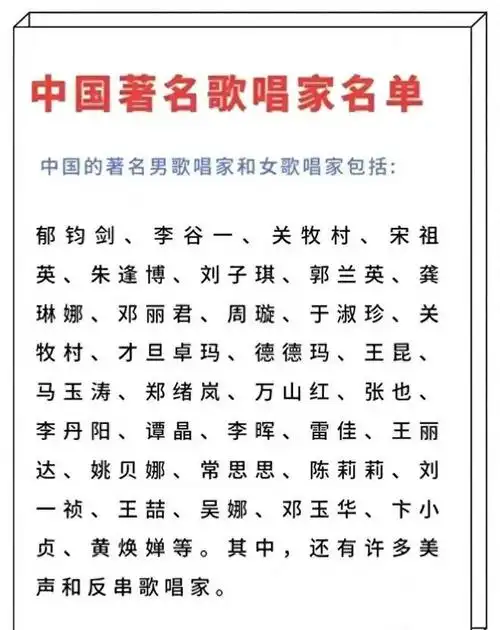 终于有人把中国著名歌唱家名单整理出来了看看有没有你喜欢的