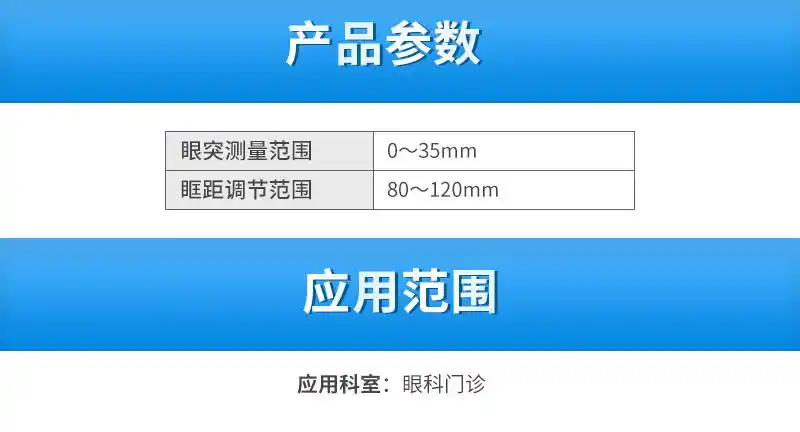 六六视觉66vt眼球突出计yz9